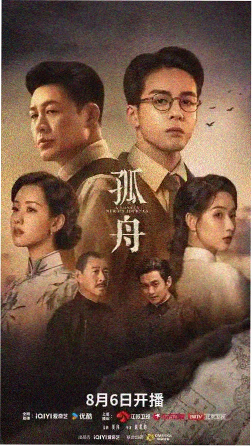 暗夜追光 网剧